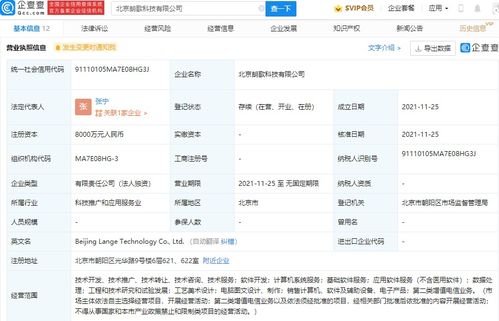 吉利拓展多元化業(yè)務(wù)版圖 新設(shè)公司布局增值電信與軟件銷售