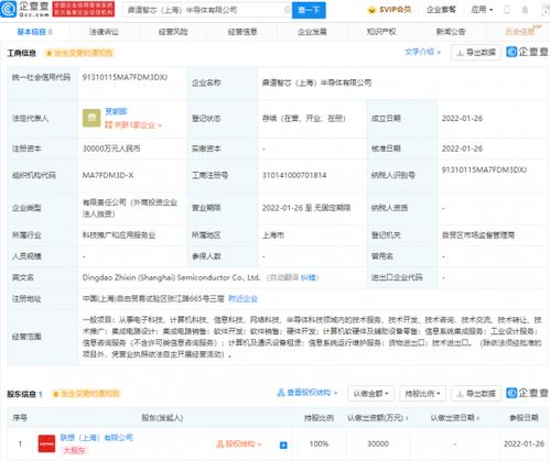 聯(lián)想在上海成立半導(dǎo)體公司，注冊資本3億元，聚焦軟件開發(fā)與技術(shù)創(chuàng)新