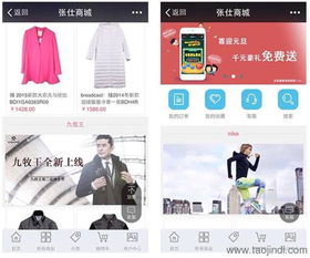服裝軟件微信商城開發全攻略 價格、廠家、圖片與軟件銷售