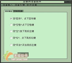 微軟語音助手軟件開發 技術演進、應用場景與未來展望