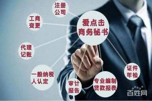 一站式企業(yè)服務(wù)解決方案 天津公司注冊(cè)、代理記賬、資質(zhì)代辦與會(huì)計(jì)培訓(xùn)全解析